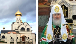 Русская Православная Церковь Московская епархия храм Воскресения Христова